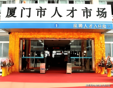 3.人才交换项目按期举办人才